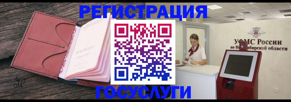 прописка иностранных граждан в Краснознаменске
