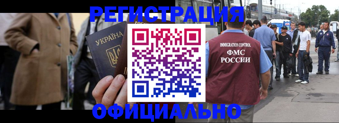 прописка законно в Краснознаменске