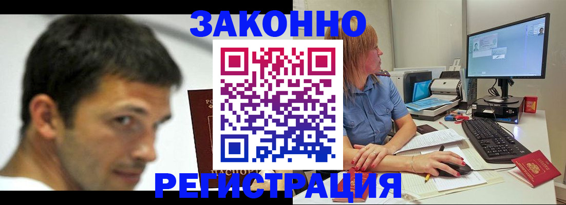 прописка для кредита в Краснознаменске