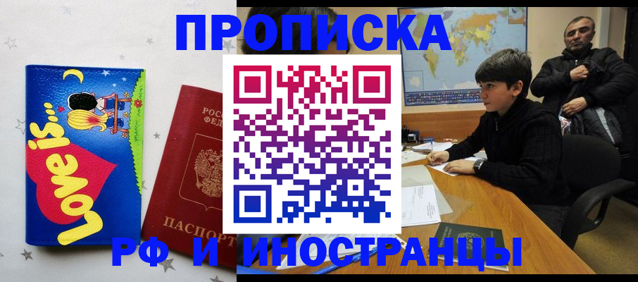 регистрация в Краснознаменске
