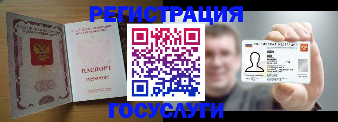 прописка в Краснознаменске