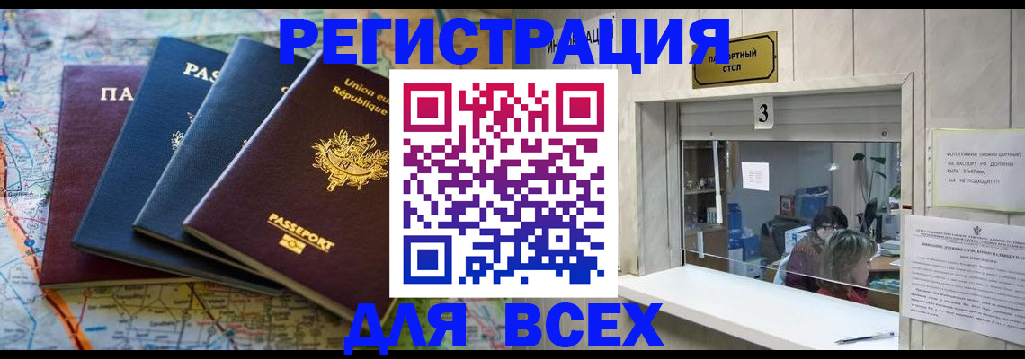 прописка иностранных граждан в Краснознаменске